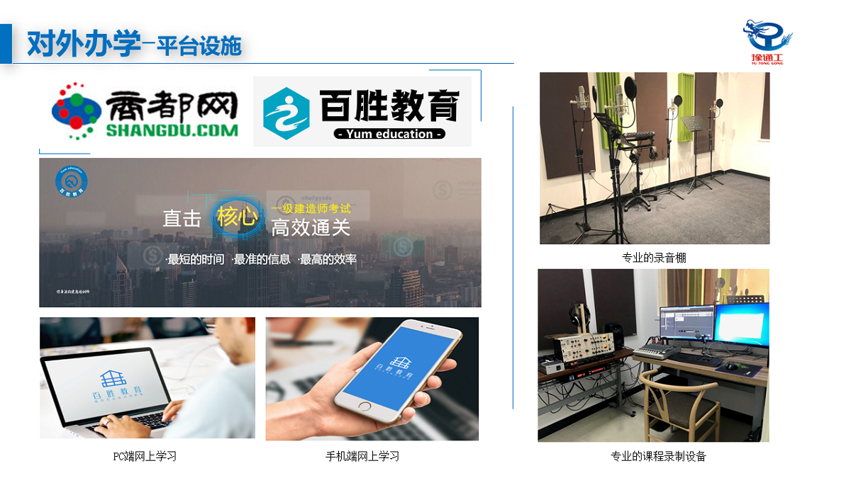 1576464647404756.png 一建培訓(xùn)介紹1.png